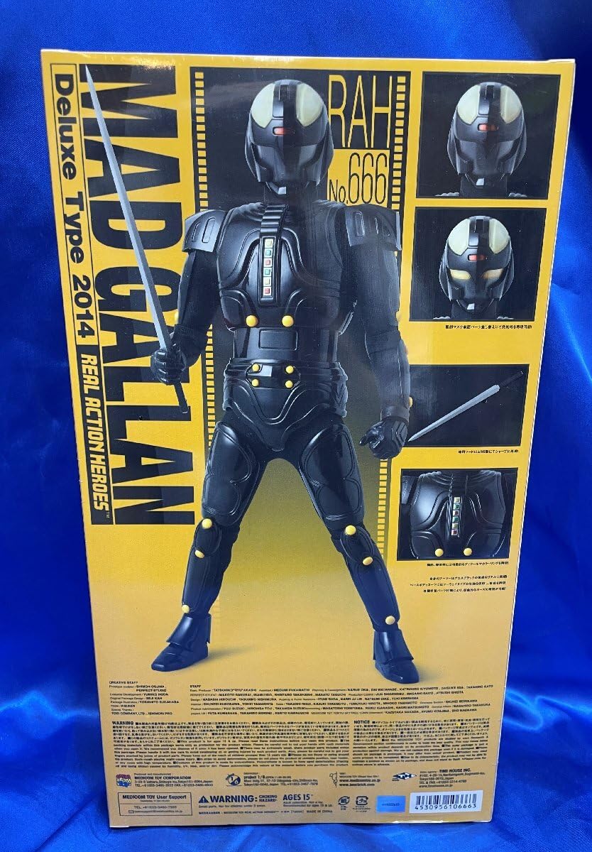 メディコムトイ　RAHリアルアクションヒーローズ　マッドギャラン Amazon | シュリンクRAH DX マッドギャラン 巨獣特捜